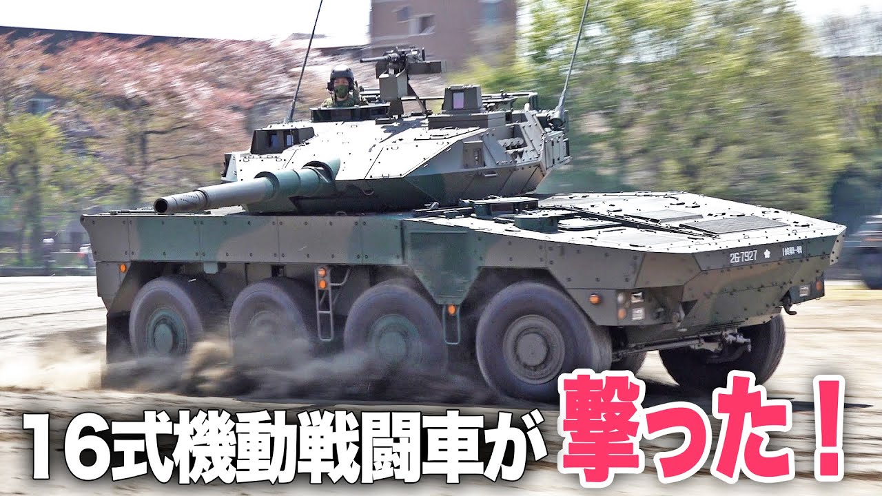 16式機動戦闘車 – 16式機動戦闘車 内部 – VISHUJI