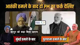 Pm Modi Ka Farj