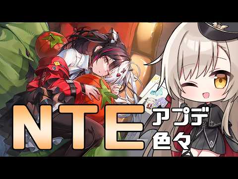 【NTE】ヒナタ島へ行こう＃５【 vtuber】