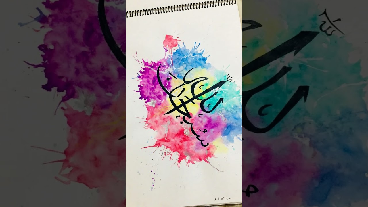 1 Million view's Subhanallah Arabic Calligraphy art✨