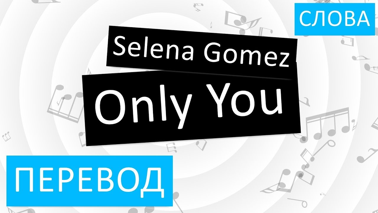 Akmalov only you перевод песни