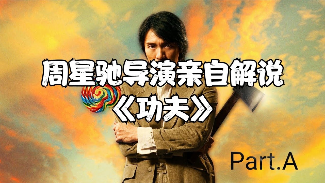 揭开