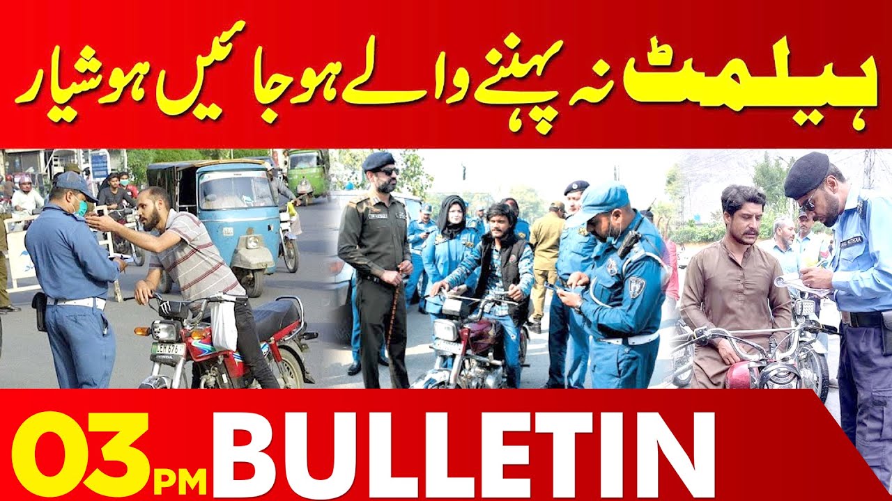 Motorcycle Without Rider Commercial Crackdown Started Against Motorcycle Riders Without Helmets | 03 PM ...
