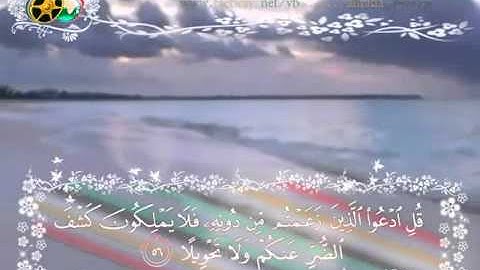 تلاوة لا توصف للشيخ ماهر المعيقلي سورة الاسراء maher maa'ikly surah al israa