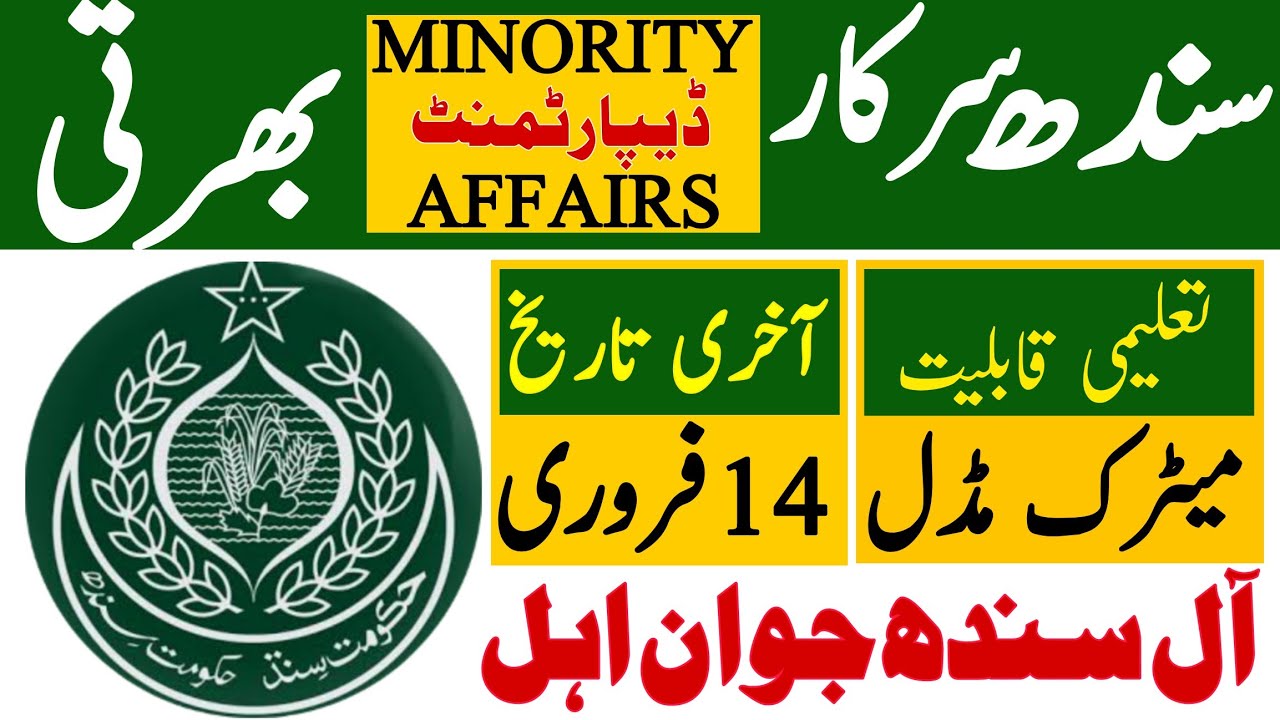 Minority Affairs Department Sindh Goverment Latest Jobs 2026 | Technical Job Info 1.0