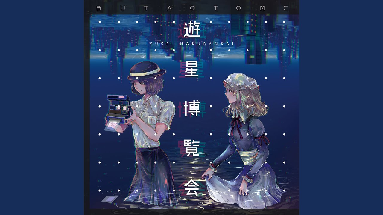 Watch ムーンストーン on YouTube Watch ムーンストーン on YouTube