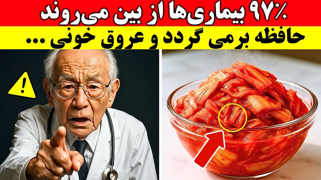 هشدار پیرترین پزشکان ژاپنی فقط این‌ها را هر روز بخورید تا ۱۰۰ سال عمر کنید  !‌ راز طول عمر ژاپنی ها