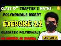 Class 10 Maths Chapter 2 Polynomials Exercise 2.2 | Lecture 3 | #liveclass