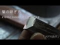 鑿の研ぎ方ー#1000と#6000だけでも切れる刃をつける方法 Sharpening a Japanese Chisel