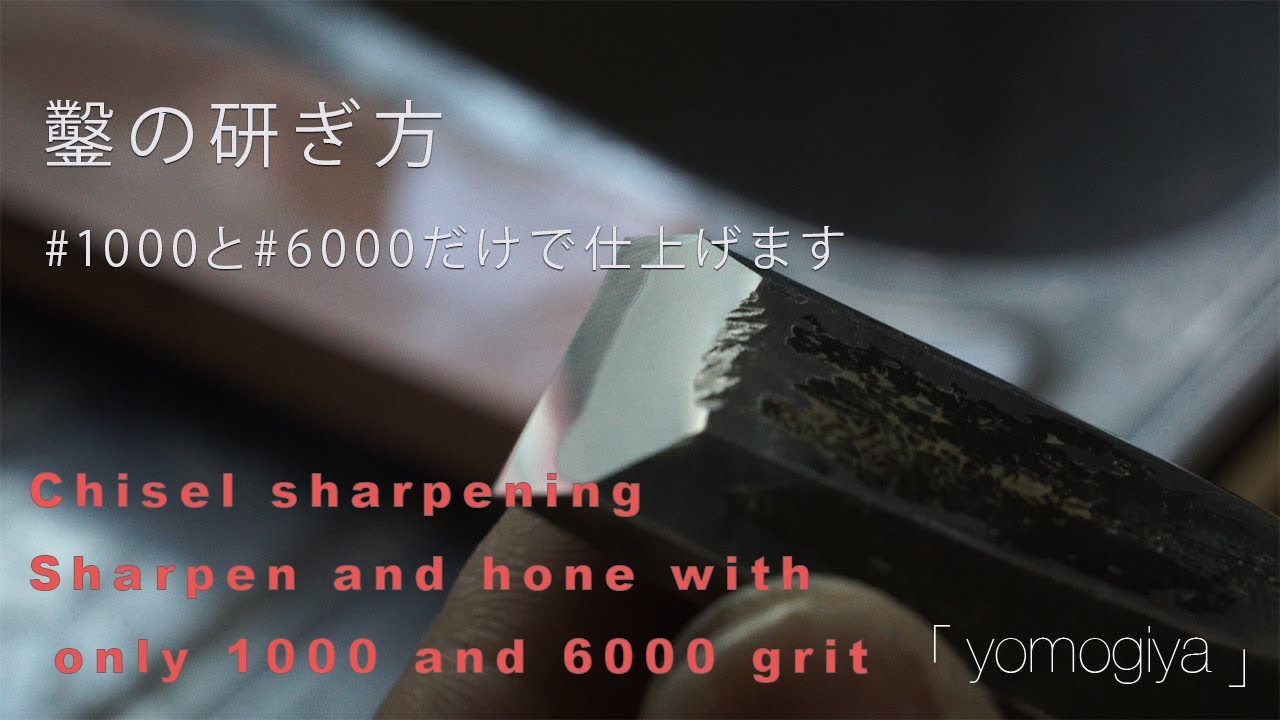 Как заточить стамеску 