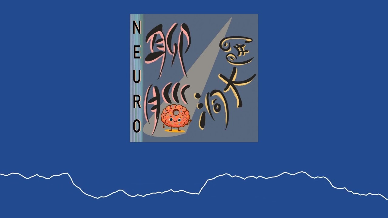 EP05 當世界太過喧鬧：從「感官過載」到「崩潰」~ 廣東話Podcast