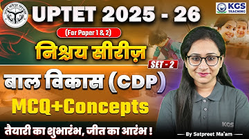 UPTET 2025 Paper 1&2 CDP Practice Set 02 | निश्चय सीरीज़ | UPTET CDP Class | Satpreet Mam CDP KGS
