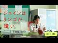 映画「ジュインはリンゴが嫌い」本予告