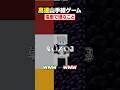 【高速山手線ゲーム😜】「電車で嫌なこと」を高速で答えろ!#メメントリ #マイクラ #マインクラフト