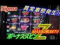 【メダルゲーム】おじさん引きまくり!!　5倍ばかり来る!!　異常事態発生!!（2019.11.10）