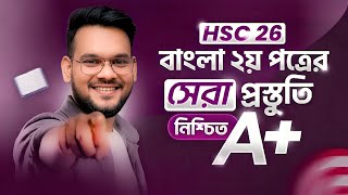 ১ রাতে সম্পূর্ণ বাংলা ২য় পত্রের প্রস্তুতি কীভাবে নিবে? screenshot 2
