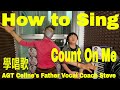 How to Sing Count On Me ft. AGT Celine&#39;s Father, Vocal Coach Steve Tam #學唱歌