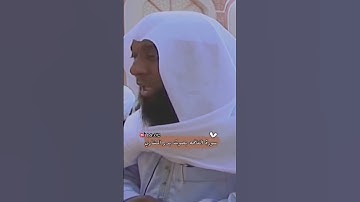 سورة الفاتحة بصوت الشيخ بدر المشاري
