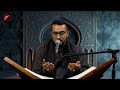 المناجاة الشعبانية | القارئ الرادود مرتضى قريش | ٨ / شعبان ١٤٤٧هـ 