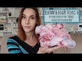 ВЯЗАЛЬНЫЙ VLOG [6] | Впервые крашу пряжу, тайный санта и мои продвижения