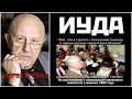 Андрей Фурсов - Перестройка как растаскивали СССР II