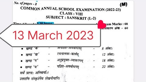 class 8 sanskrit question paper 2023 /level2 annual exam sanskrit paper2023 / morning shift/13/03/23