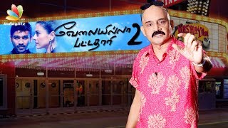 Velai Illa Pattathari - VIP 2 Movie Review | Kashayam with Bosskey | Dhanush, Amala Paul, Kajol