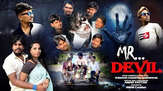 # Mr Devil Short movi 📽️🎬 Amar crations Nagarhal boys # please share and Subscribe,🙏🙏
