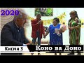 Коно Гулбахор Доно ва Сулаймон Кисми 3  2020 /Kono Gulbahor Dono va Sulaymon 2020 Kismi 3