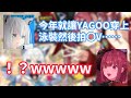 【すこだワ第142回】白上吹雪搞砸了?!原本想講“MV”卻因為講錯讓寶鐘瑪琳笑翻www【hololive中文字幕精華】