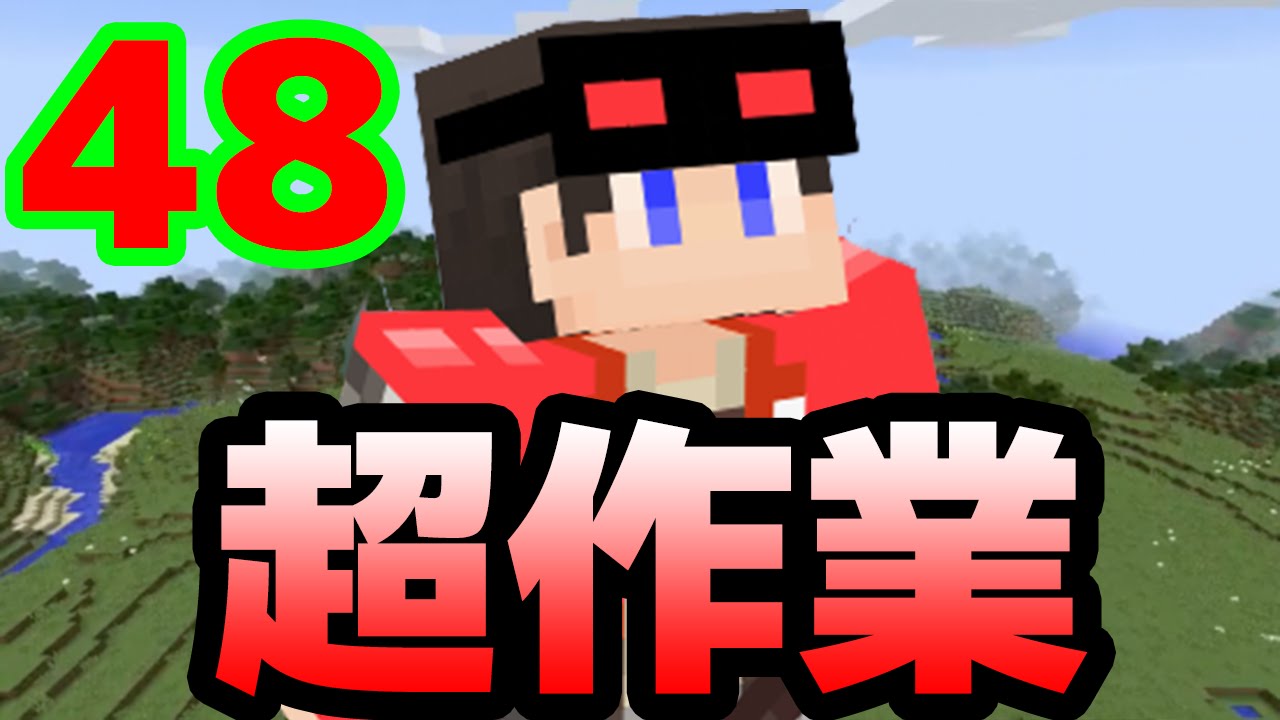 【マインクラフト】♯48動物愛護クラフト「マイクラ縛り実況」【haru】 【マインクラフト】♯48動物愛護クラフト「マイクラ縛り実況」【haru】