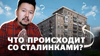 Сталинки: настоящее самой комфортной застройки на постсоветском пространстве