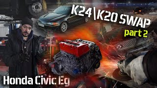 #RACEBRO | НОВЫЙ МОТОР K24\K20 | CIVIC SWAP ЧАСТЬ 2