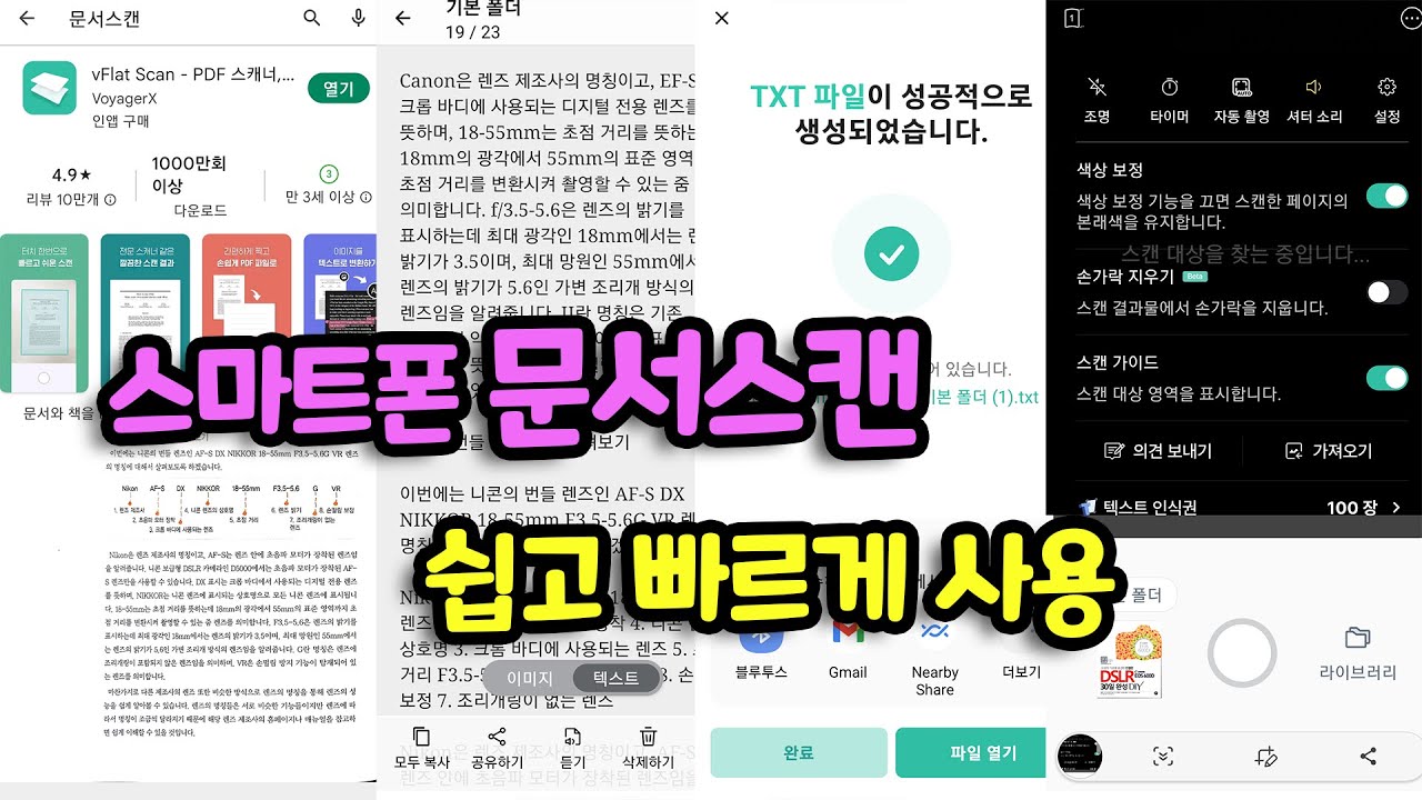 vFlat어플을 사용한 문서 스캔하기 YouTube