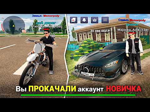 ПРОКАЧАЛА АККАУНТ НОВИЧКА В GTA CRMP BLACK RUSSIA!