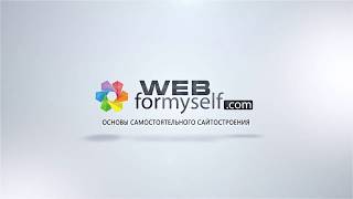 Создание Telegram бота. Урок №2. Экраны. Клавиатура, сообщения. (Владилен Минин - Webformyself) Создание Telegram бота. Урок №2. Экраны. Клавиатура, сообщения. (Владилен Минин - Webformyself)