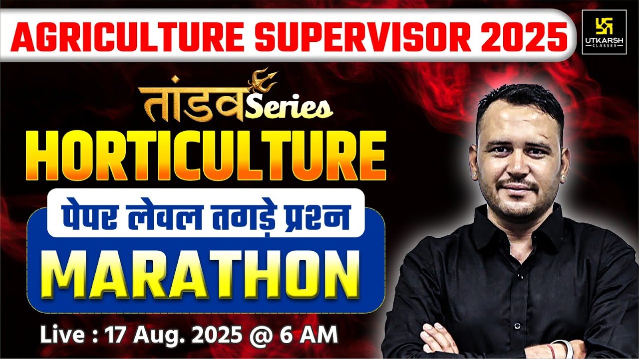 Agriculture Supervisor | Horticulture MCQ Marathon | Ramchandra Sir | Utkarsh Agriculture Classes