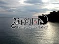 釣りアプリ「海釣図」を使って晴山由梨さんがボート釣りに挑戦！