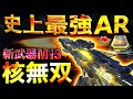 【codモバイル】AR史上最強新ミシックM13の誰でも使える最強カスタムを紹介！無敵すぎて核余裕wwww