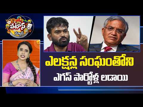 ఎలక్షన్ల సంఘంతోని ఎగస్ పార్టోళ్ల లడాయి..| CJP,Opposition Parties Demand CEC Gyanesh Resignation|10TV - 10TVNEWSTELUGU
