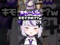 百鬼あやめにえらいと言われ気持ち悪い反応をするラプ様【ホロライブ/ラプラスダークネス/valorant/切り抜き】 #ホロライブ #ラプラスダークネス #切り抜き