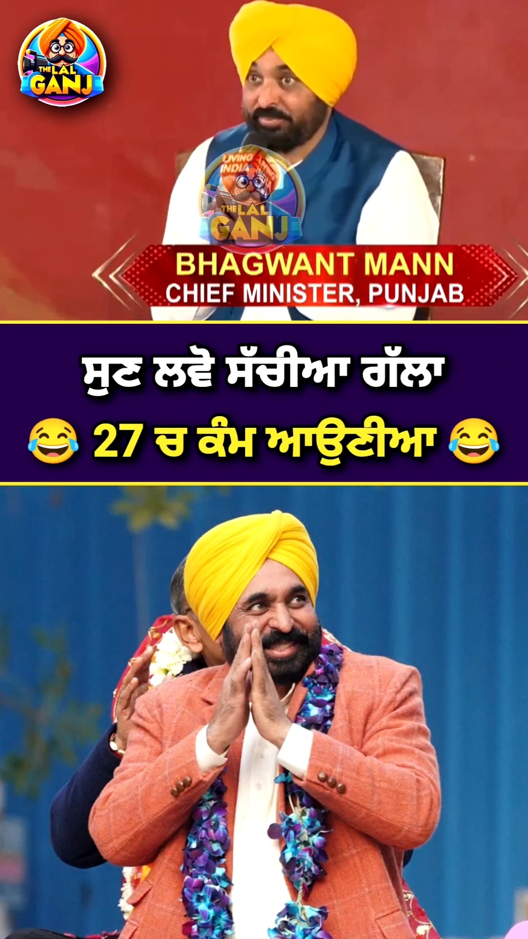 😁ਅੱਜ ਦੇ funny ਵੀਡੀਓਜ਼ 🤣 - ShareChat