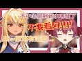 歌回找歌途中誤開薪水明細被フレア直接看到wwww|【Hololive精華】【宝鐘マリン】【宝鐘瑪琳】【不知火フレア】【不知火芙蕾雅】 HOLOLIVE中文字幕剪輯