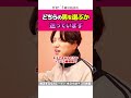 どっちの男か迷っています