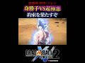 ドラゴンボール&ldquo;約束を果たすぞジレン&rdquo;超極悪化、破壊神ベルモッド、ビルス、シャンパ、孫悟空:身勝手の極意、フュー/DRAGON BALL XENOVERSE 2 DLC#ドラゴンボールゼノバース2