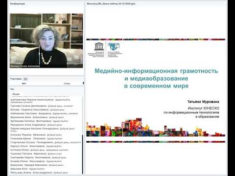 Введение в медийно-информационную грамотность, критическое мышление, новые технологии