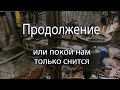 Фрезерный станок продолжение 001