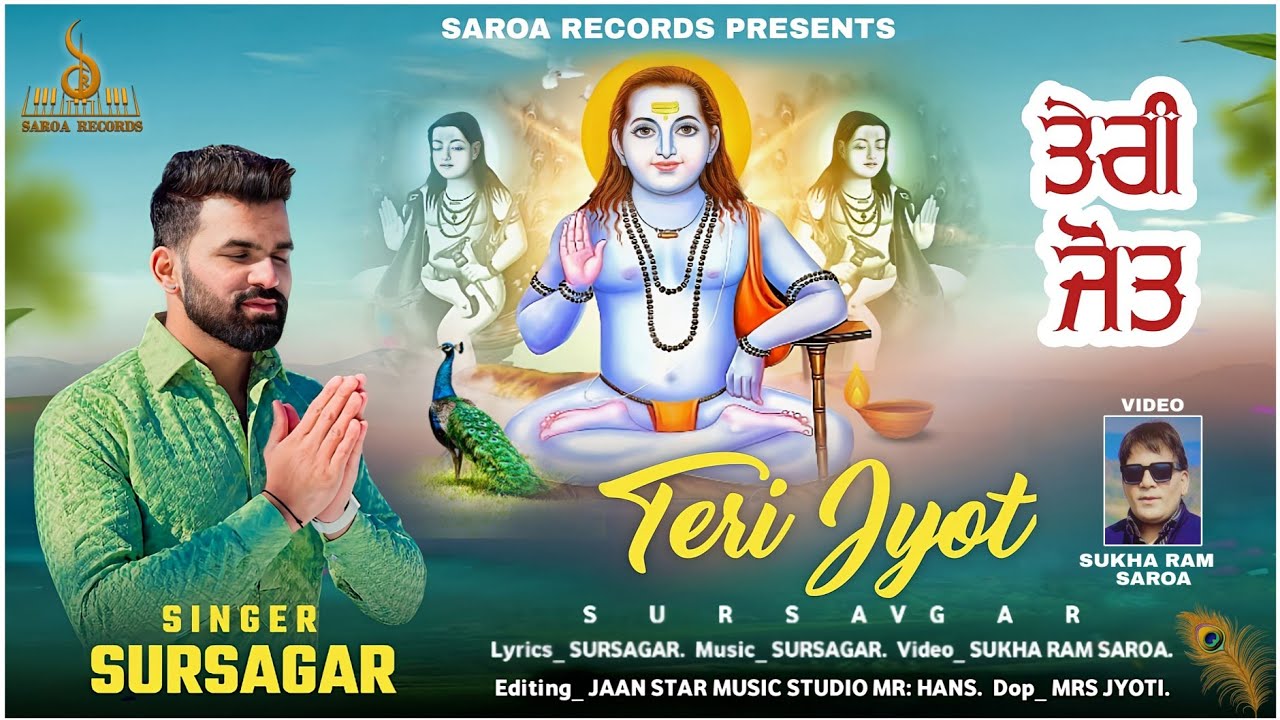 TERI JYOT Singer  Music SURSAGAREdit Mr Hans Video SUKHA RAM SAROA Present SAROA Records 