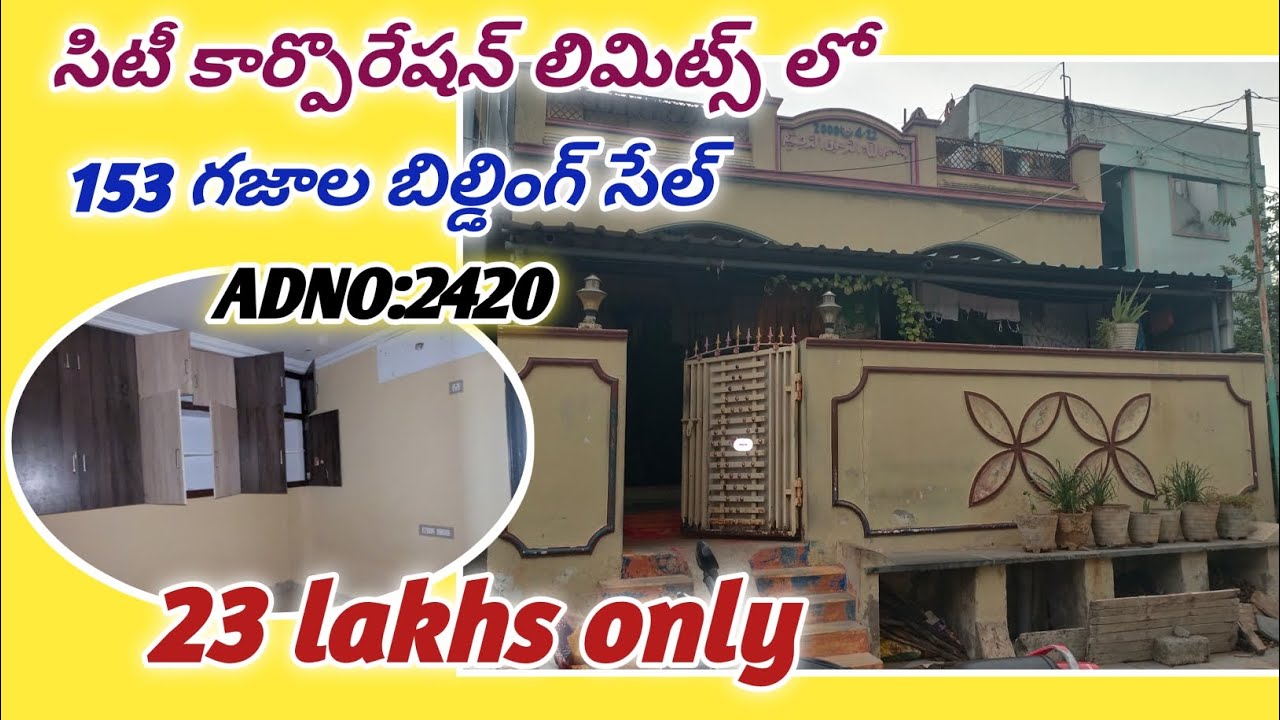 153 Sy బిల్డింగ్ సేల్ |23లక్షలు మాత్రమే offer sale సిటీ కార్పొరేషన్ లిమిట్స్ లో #auctionpropertysale