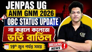 ⚠️OBC Status Update JENPAS UG 2026 Result Date | JENPAS UG 2026 Cut Off Marks | ANM GNM Result Date